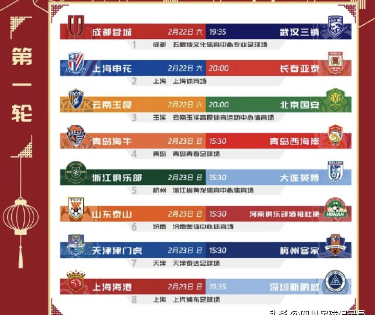 九游官方网站-风云突变北京国安国际比赛日状态回暖，中超版图或变，话题不断，赛程密集仍需轮换的简单介绍-九游官方网站