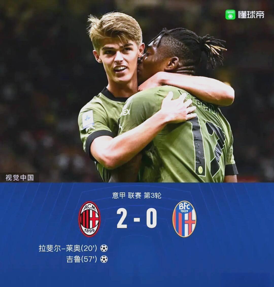 九游官方网站-AC米兰内部会议纪要流出：清晨强势反弹；葡超使命明确；纪律约束更严格-九游官方网站