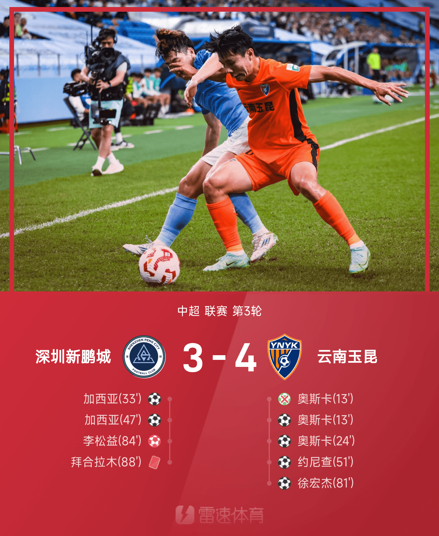 九游体育-关于国际比赛日本菲卡备战意大利杯,伤情更新细节曝光,态度坚定,球探报告显示潜力的信息-九游体育