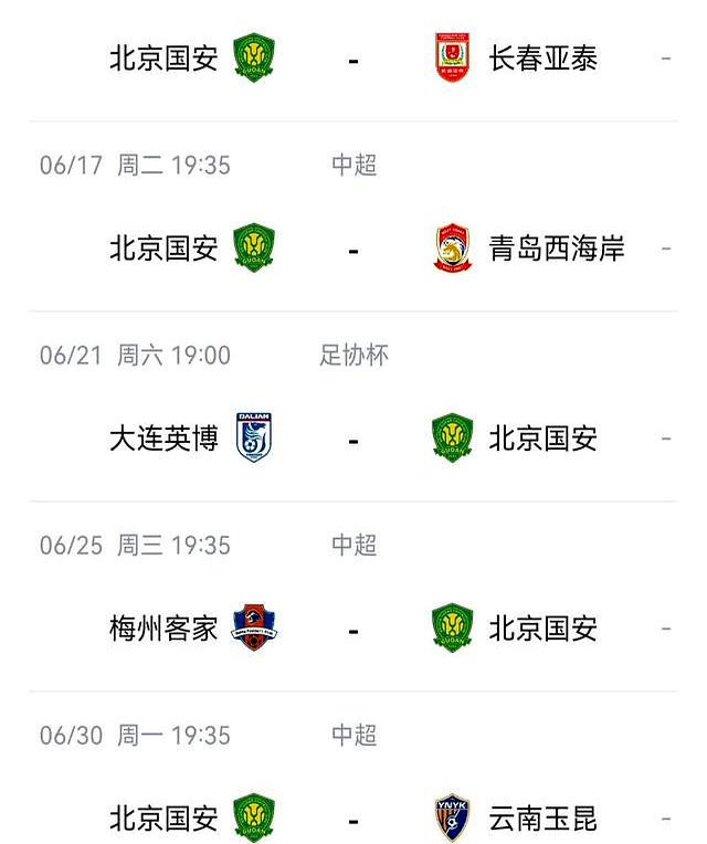 九游-包含集结日北京国安回应争议——欧篮联节点到来,管理层满意,赛程密集仍需轮换的词条-九游